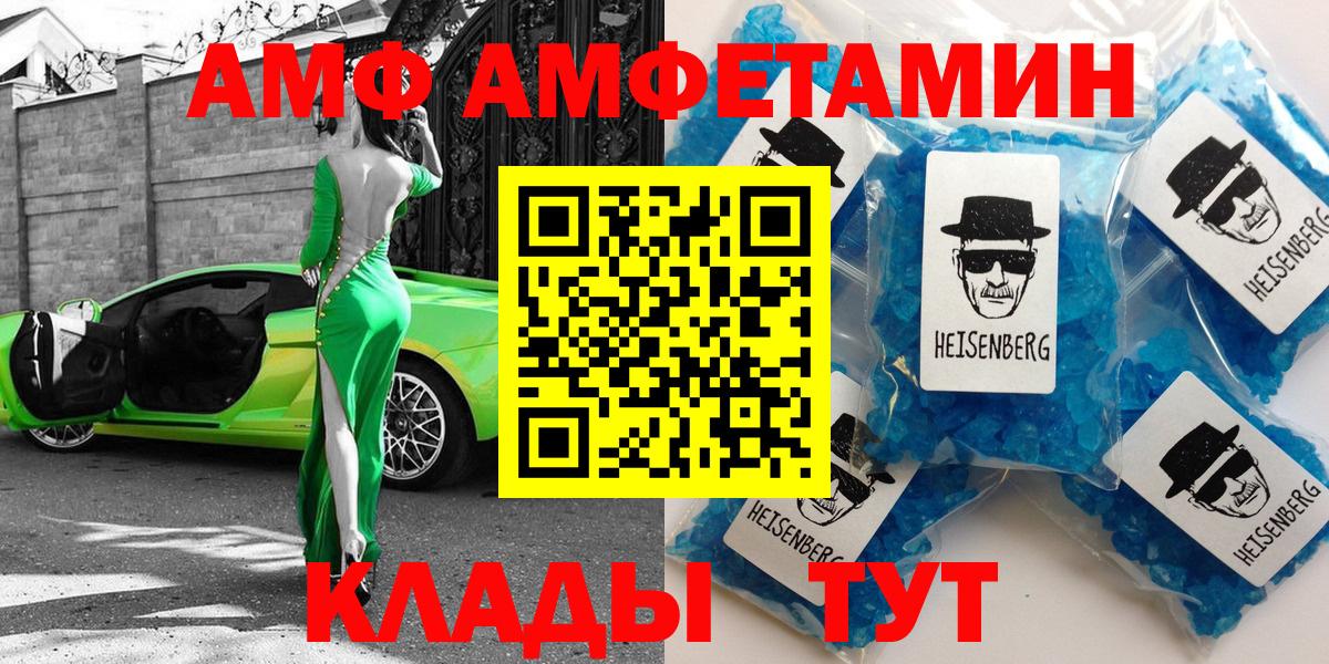 АМФЕТАМИН  Вход с VPN  Нижнеудинск  Amphetamine Розовый  АМФ 