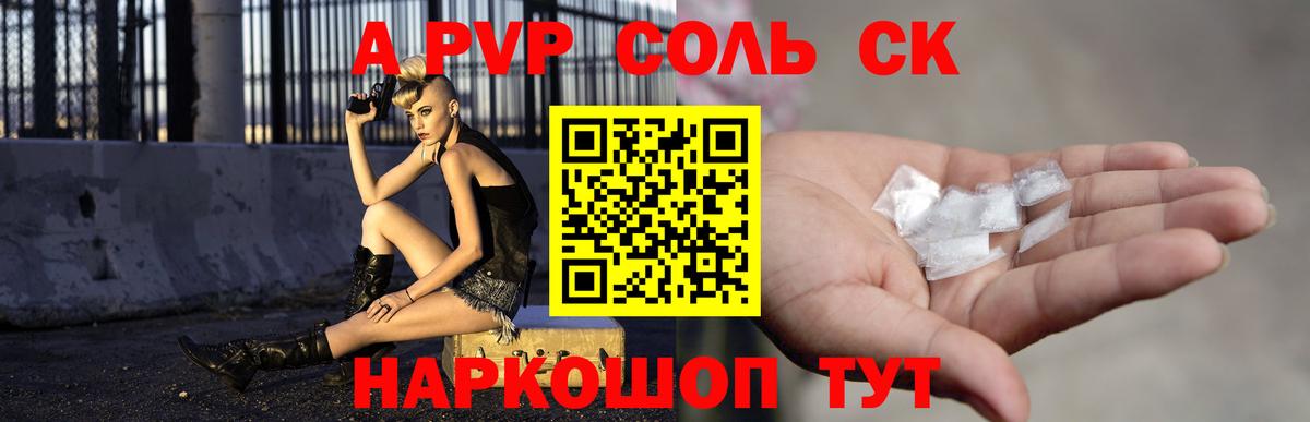 А ПВП VHQ Нижнеудинск