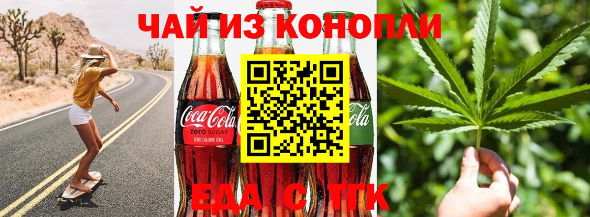Cannafood марихуана Нижнеудинск