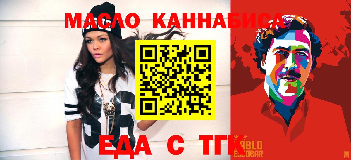 Нижнеудинск  Canna-Cookies конопля  Вход с VPN 