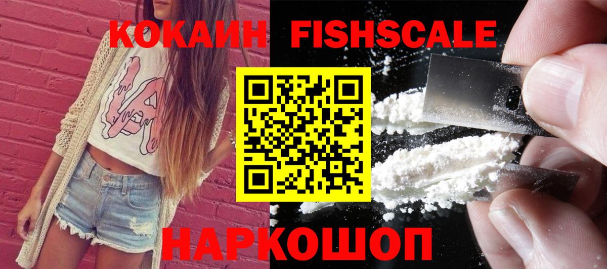 COCAIN Боливия  COCAIN  Вход с VPN  Нижнеудинск  Cocaine VHQ 