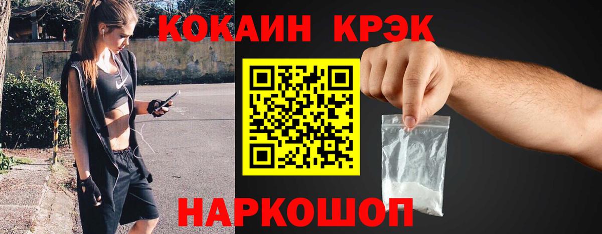 Cocaine 97% Нижнеудинск