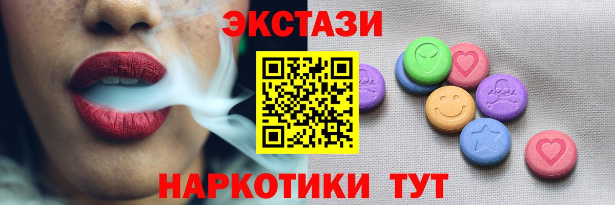 продажа наркотиков  Экстази  Вход с VPN  Экстази mix  Нижнеудинск 
