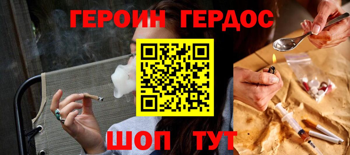 Нижнеудинск  Героин  Вход с VPN  Героин афганец 