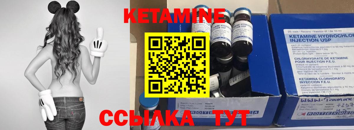 Нижнеудинск  Кетамин ketamine  Кетамин VHQ  MEGA зеркало  Вход с VPN 