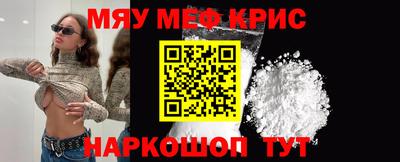 мяу мяу мука Донецк