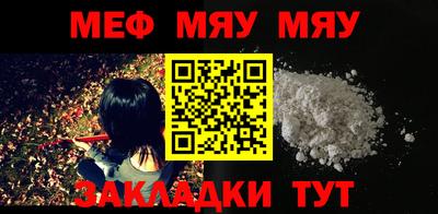 мяу мяу мука Донецк