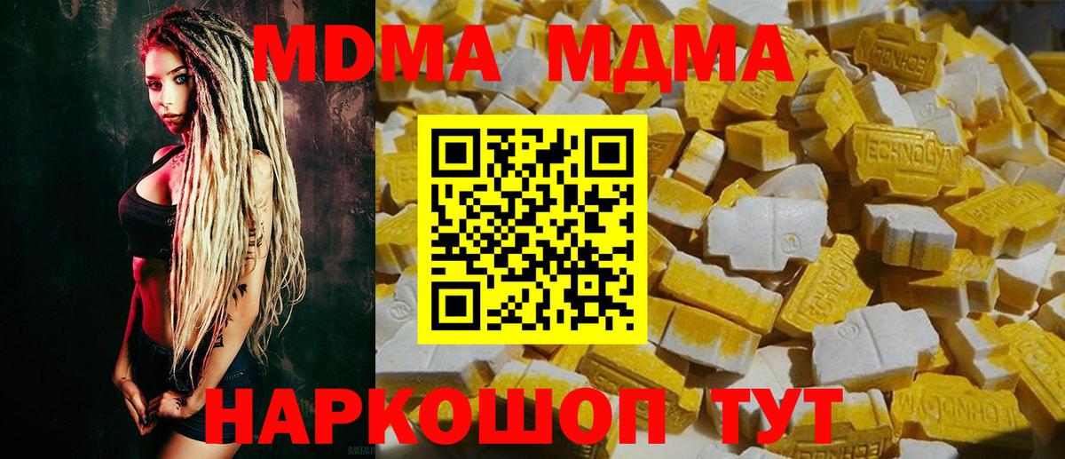 MDMA  MDMA молли  Нижнеудинск  Вход с VPN  MDMA crystal 