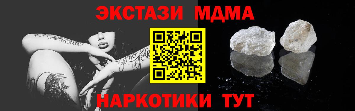 MDMA VHQ Нижнеудинск