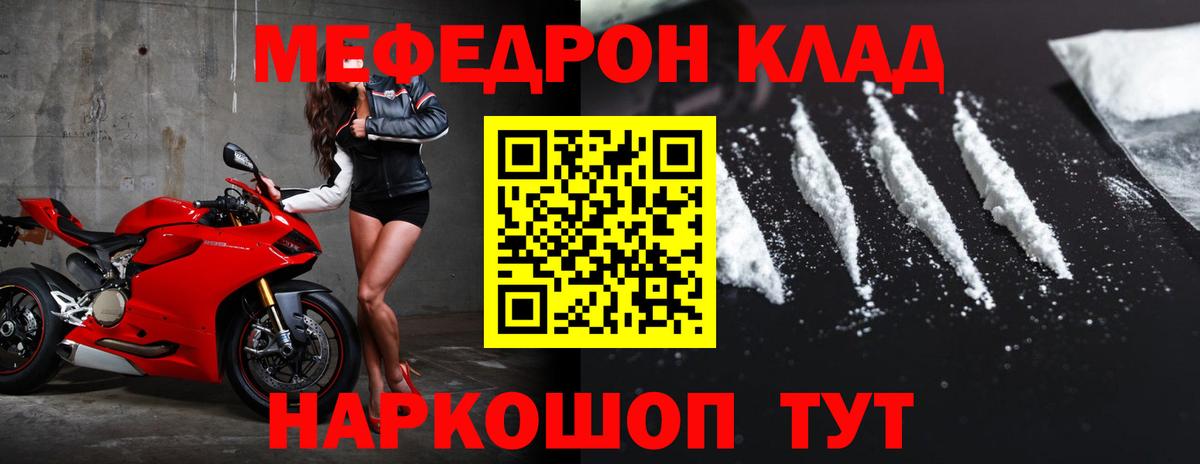 Мефедрон  Вход с VPN  наркошоп  Меф mephedrone  МЯУ-МЯУ мука  Нижнеудинск  Мефедрон 