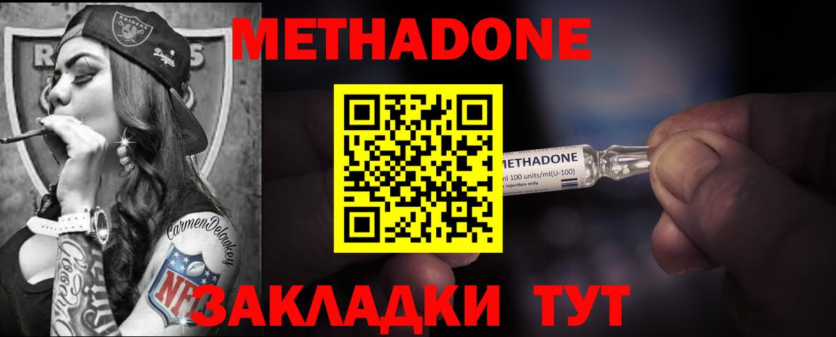 Нижнеудинск  Метадон VHQ  Вход с VPN 