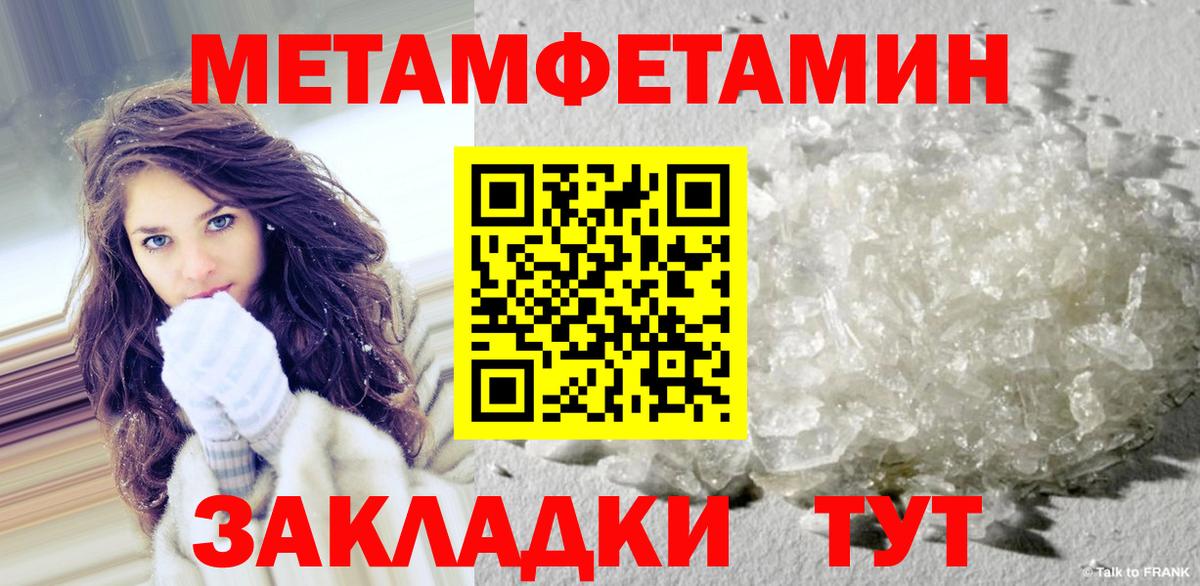 МЕТАМФЕТАМИН винт Нижнеудинск