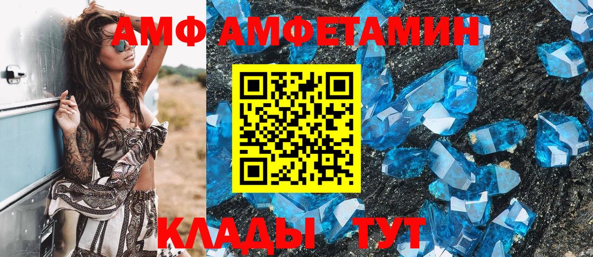 Метамфетамин  Метамфетамин кристалл  Вход с VPN  Нижнеудинск 