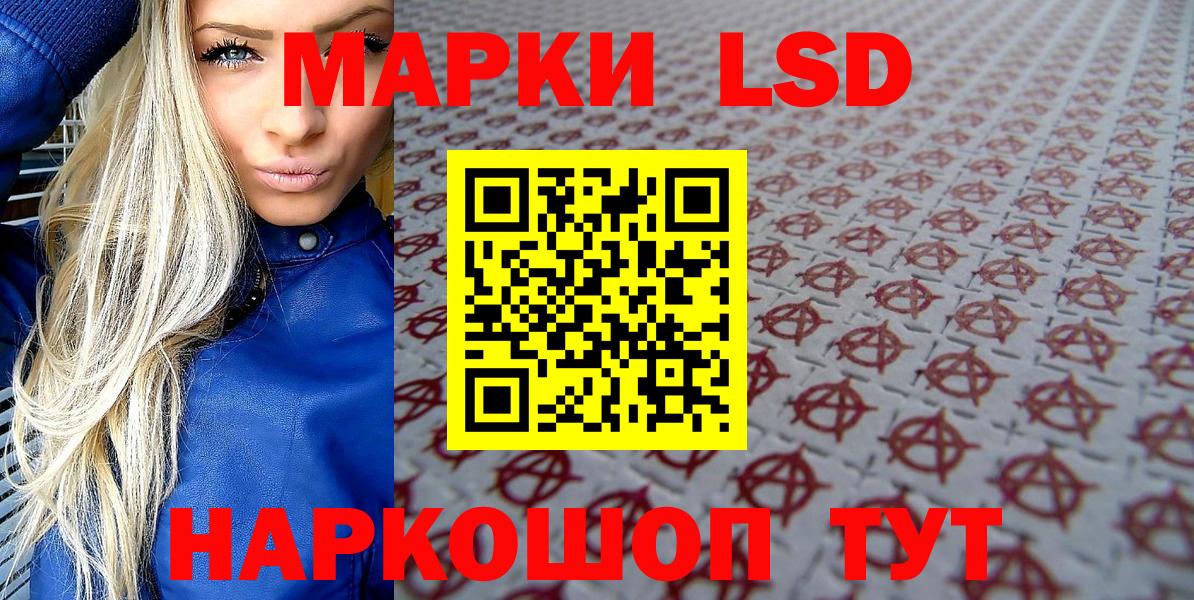 Марки N-bome 1500мкг  Марки N-bome 1500мкг  Нижнеудинск  Вход с VPN 