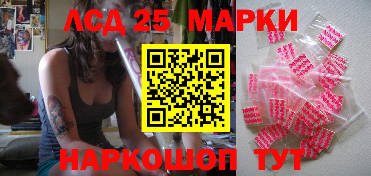 Марки 25I-NBOMe 1500мкг Нижнеудинск