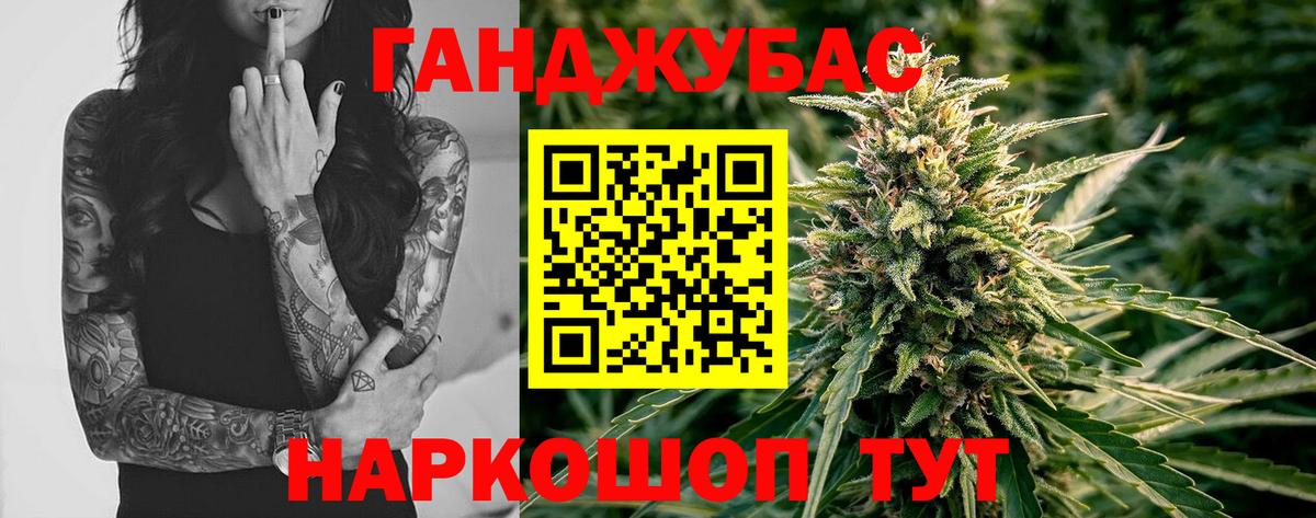 Конопля тримм Нижнеудинск